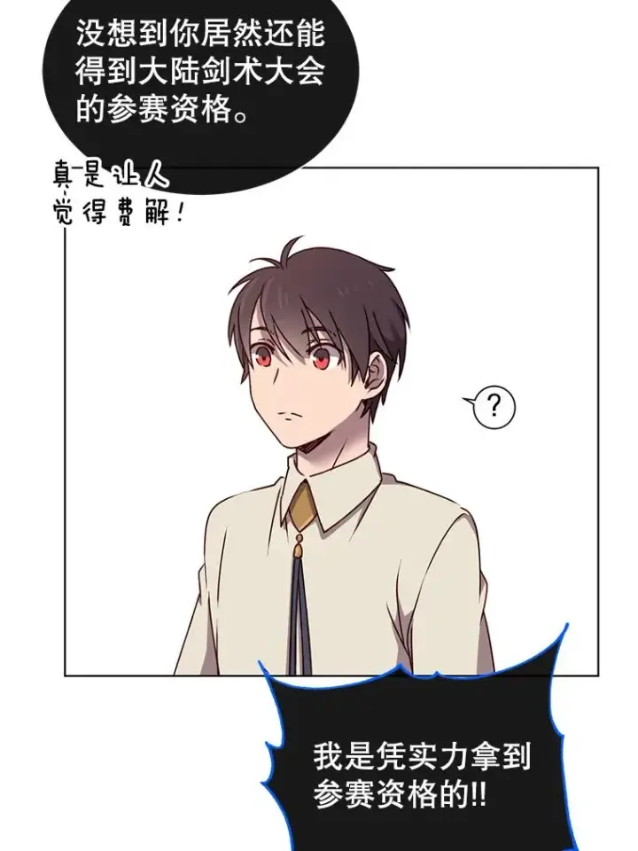 漫画《顶级英雄归来》10.双胞胎的提议第53张图