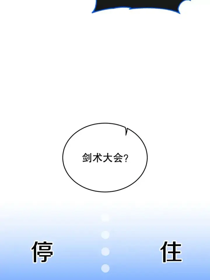 漫画《顶级英雄归来》10.双胞胎的提议第54张图