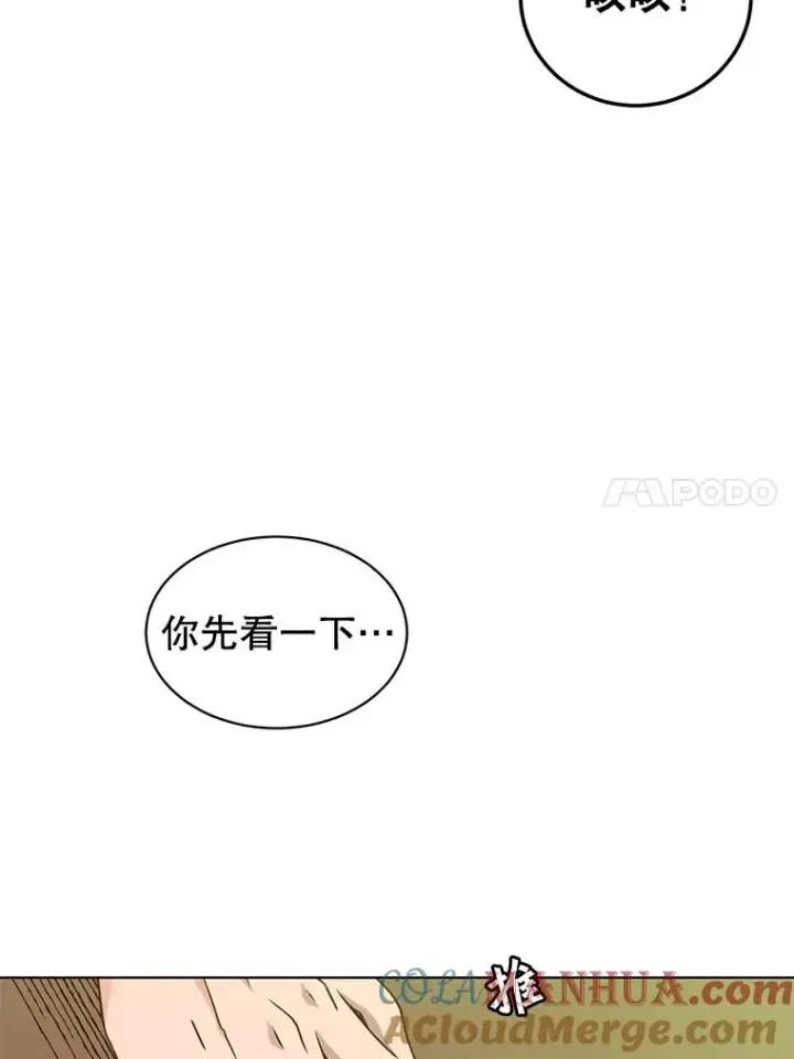 漫画《顶级英雄归来》10.双胞胎的提议第58张图