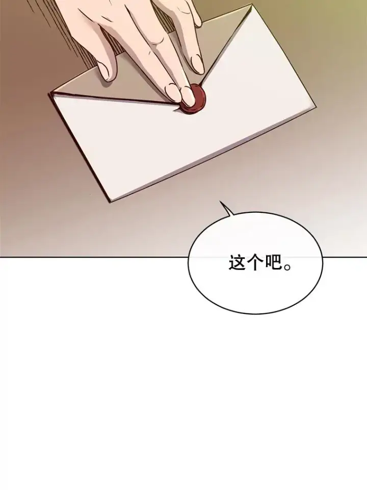 漫画《顶级英雄归来》10.双胞胎的提议第59张图