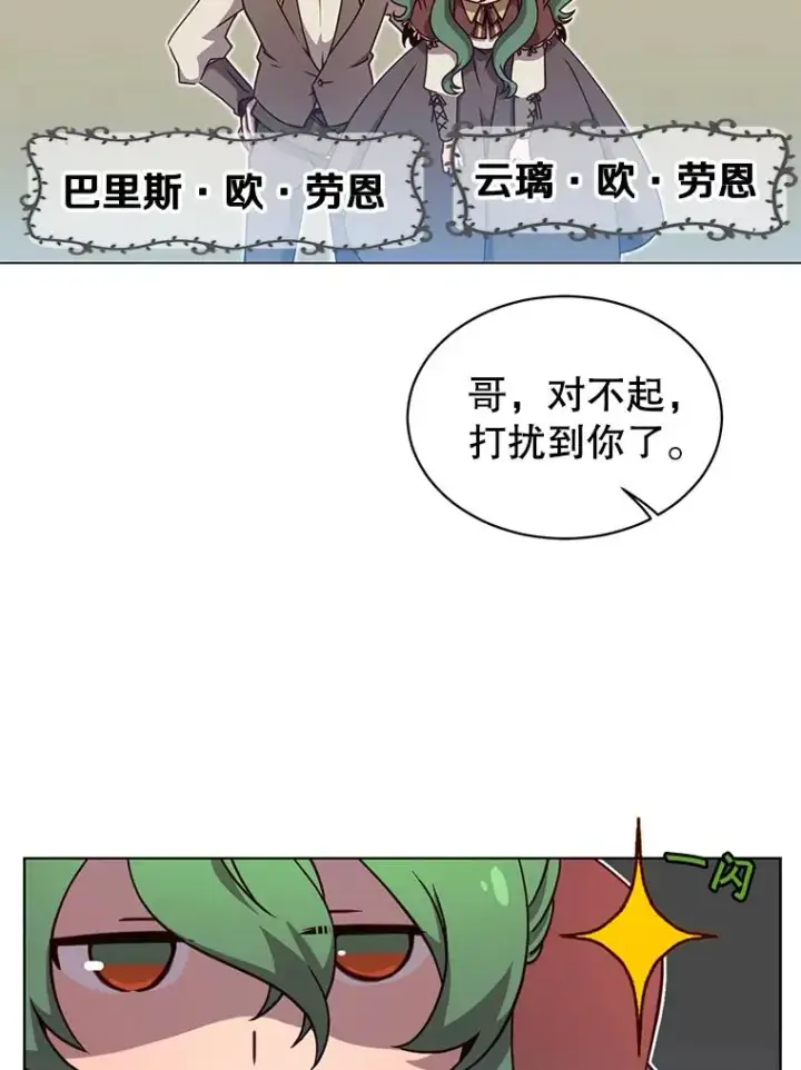 漫画《顶级英雄归来》10.双胞胎的提议第6张图