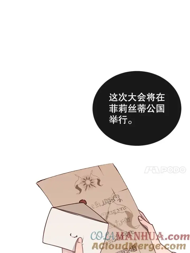漫画《顶级英雄归来》10.双胞胎的提议第61张图