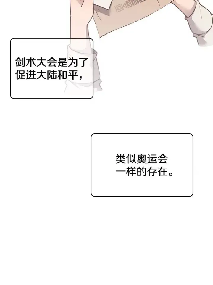 漫画《顶级英雄归来》10.双胞胎的提议第62张图