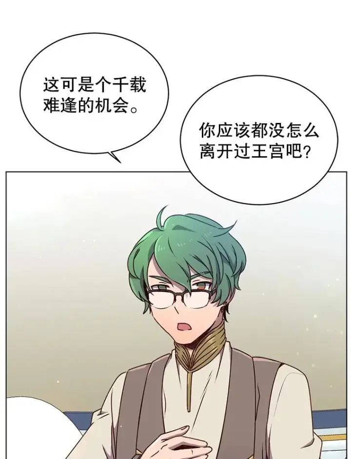 漫画《顶级英雄归来》10.双胞胎的提议第65张图