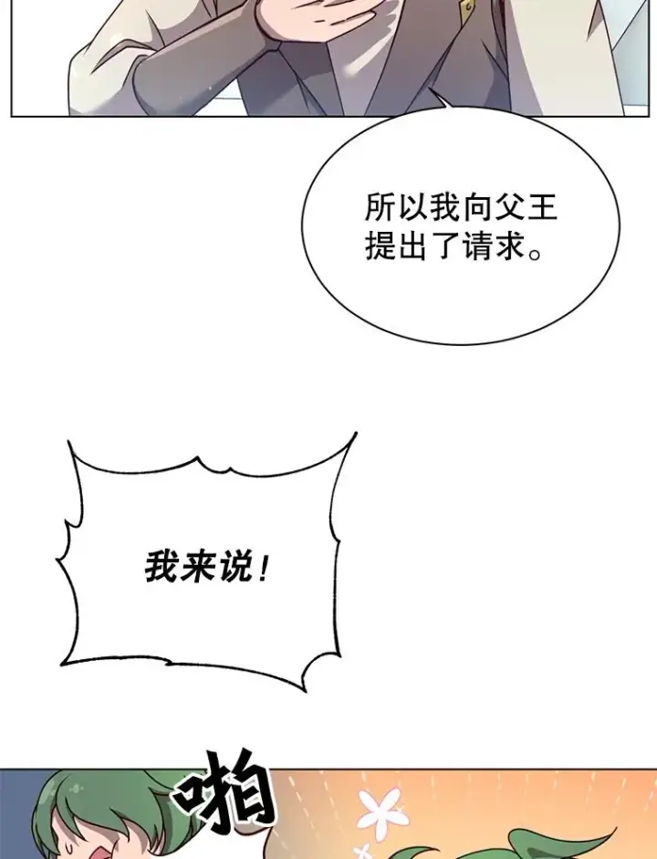 漫画《顶级英雄归来》10.双胞胎的提议第66张图