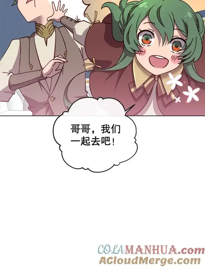 漫画《顶级英雄归来》10.双胞胎的提议第67张图