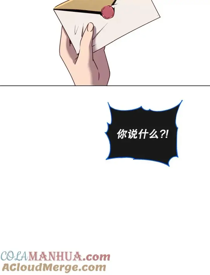 漫画《顶级英雄归来》10.双胞胎的提议第70张图