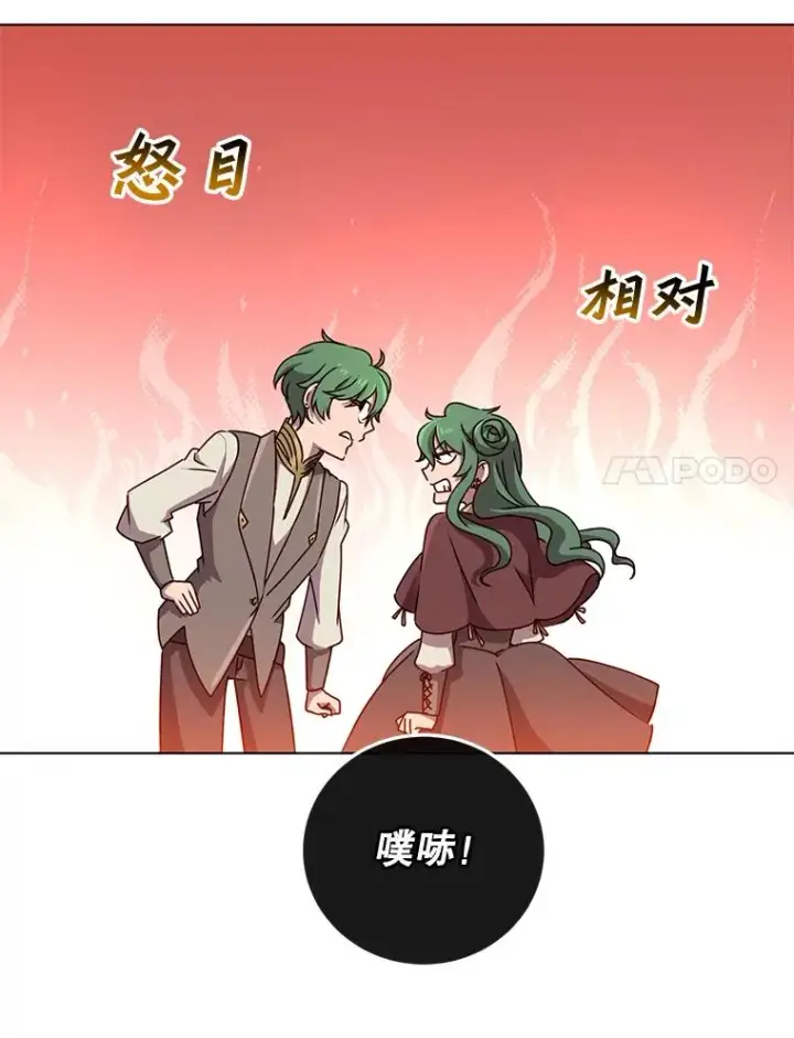 漫画《顶级英雄归来》10.双胞胎的提议第71张图