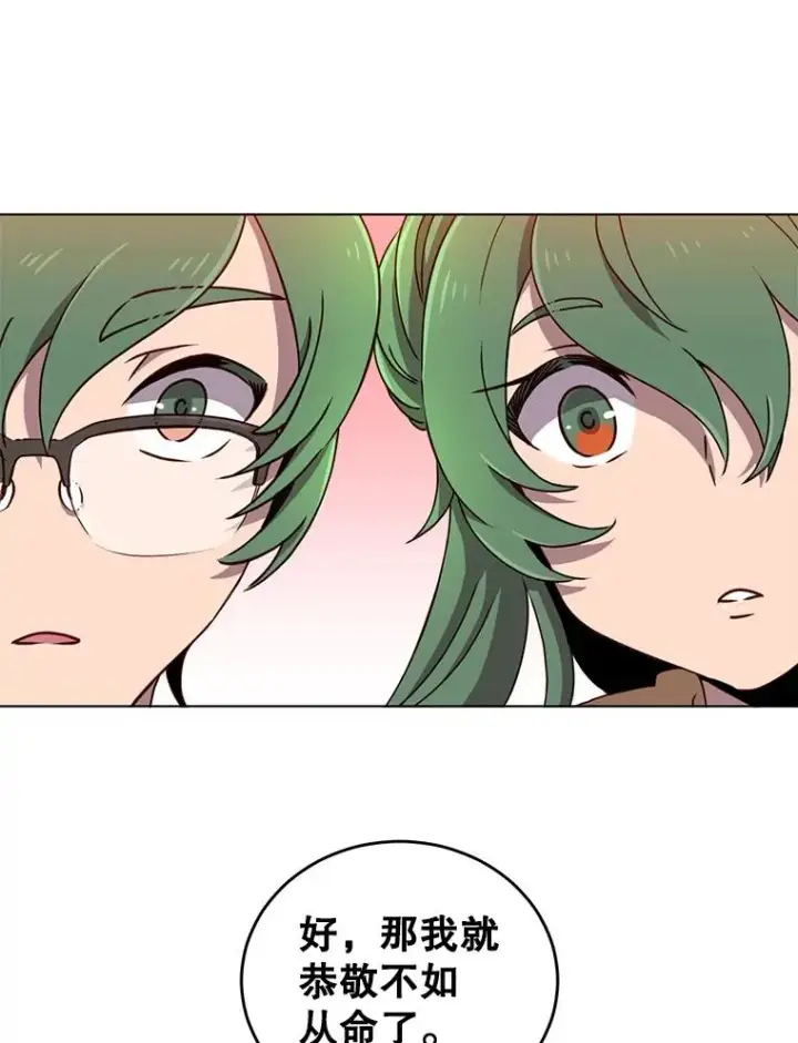 漫画《顶级英雄归来》10.双胞胎的提议第72张图