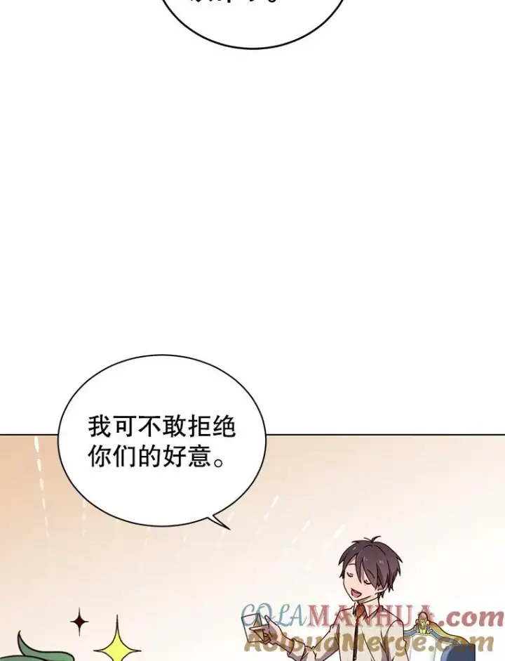 漫画《顶级英雄归来》10.双胞胎的提议第73张图