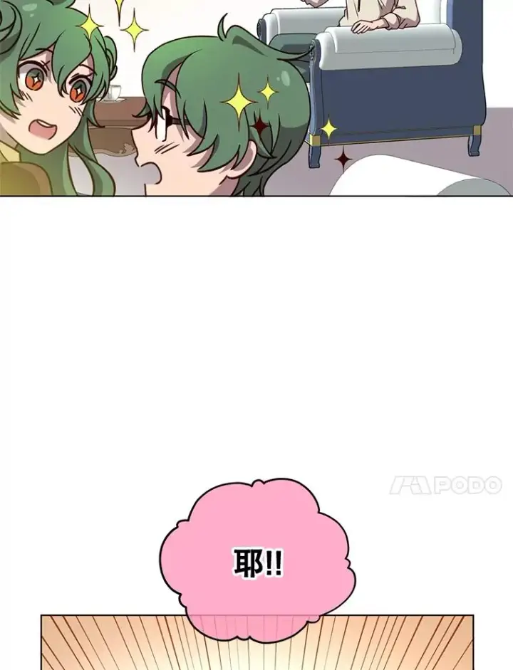 漫画《顶级英雄归来》10.双胞胎的提议第74张图