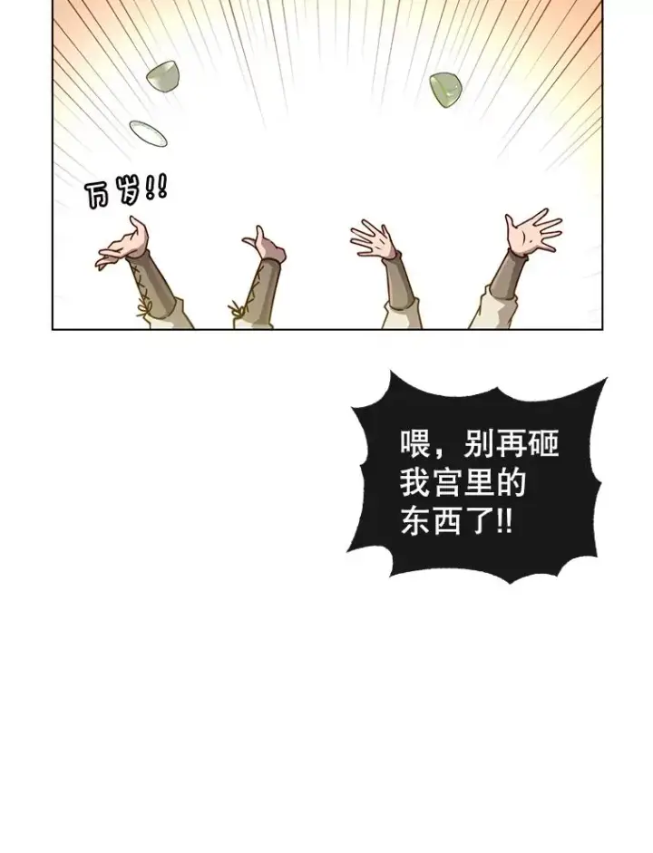 漫画《顶级英雄归来》10.双胞胎的提议第75张图