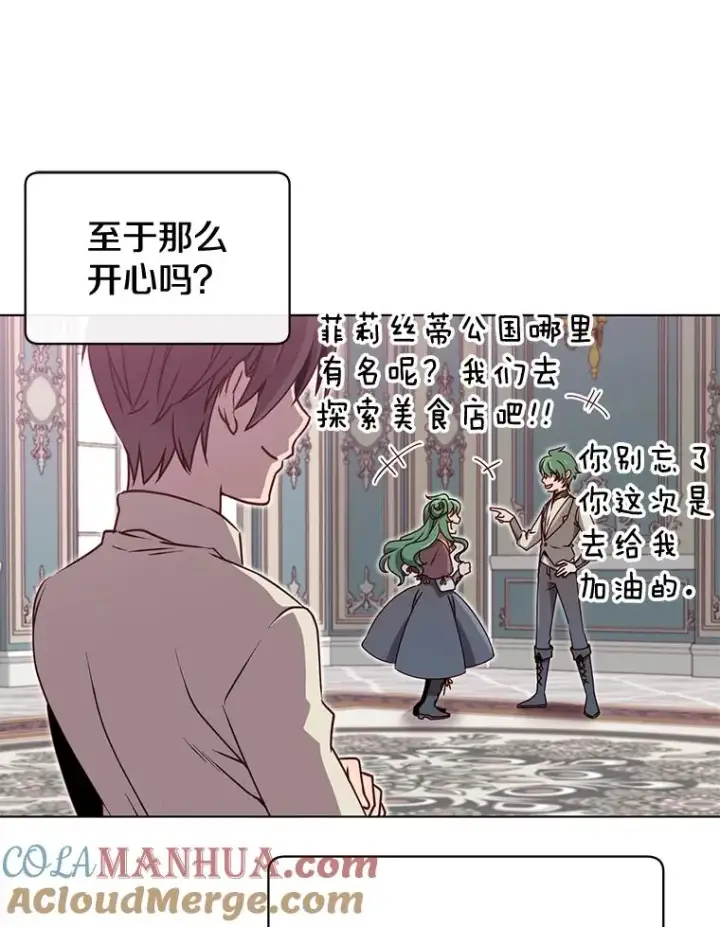 漫画《顶级英雄归来》10.双胞胎的提议第76张图