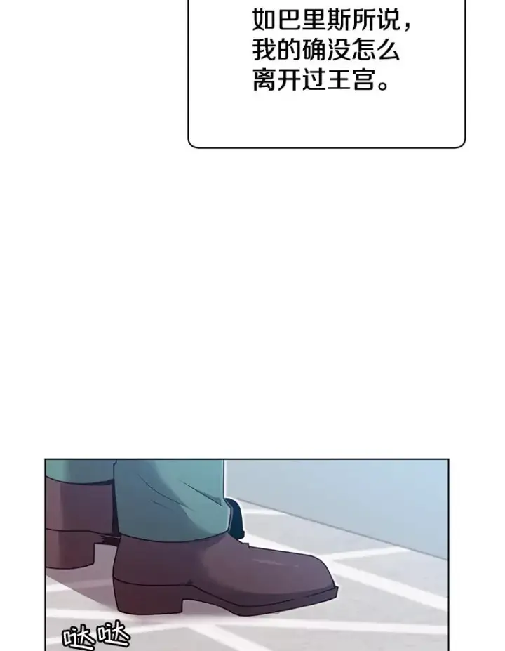 漫画《顶级英雄归来》10.双胞胎的提议第77张图