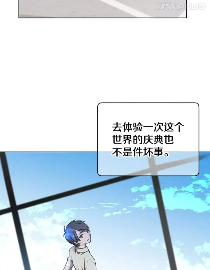 漫画《顶级英雄归来》10.双胞胎的提议第78张图