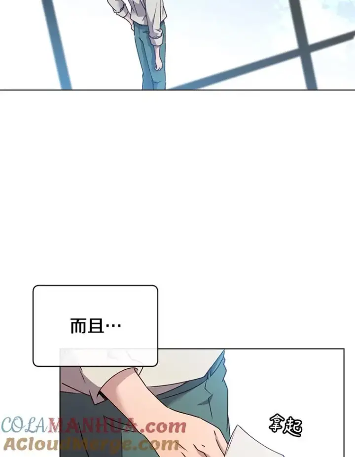 漫画《顶级英雄归来》10.双胞胎的提议第79张图
