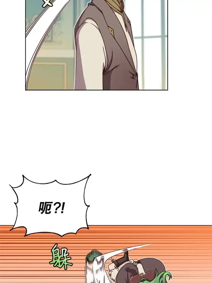 漫画《顶级英雄归来》10.双胞胎的提议第8张图