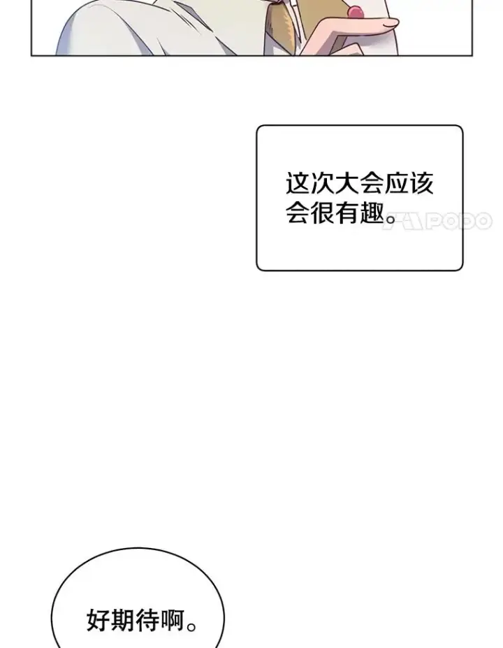 漫画《顶级英雄归来》10.双胞胎的提议第81张图