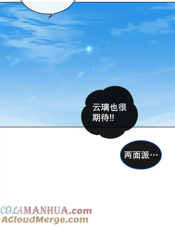 漫画《顶级英雄归来》10.双胞胎的提议第82张图