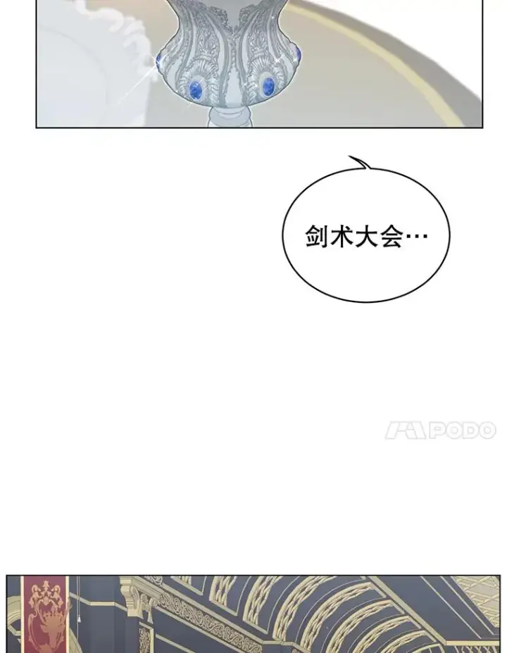 漫画《顶级英雄归来》10.双胞胎的提议第84张图