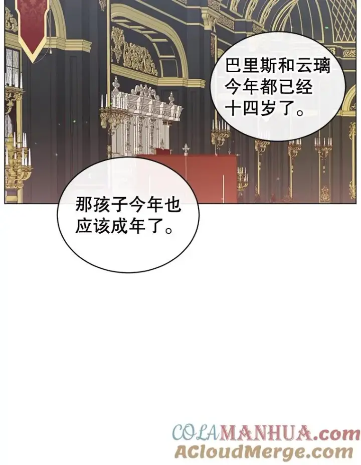 漫画《顶级英雄归来》10.双胞胎的提议第85张图