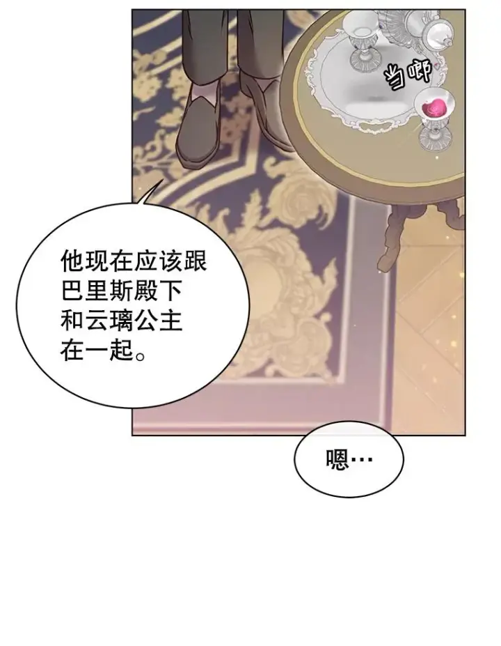 漫画《顶级英雄归来》10.双胞胎的提议第86张图