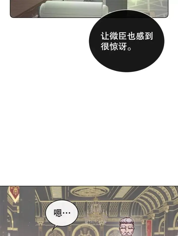 漫画《顶级英雄归来》10.双胞胎的提议第90张图