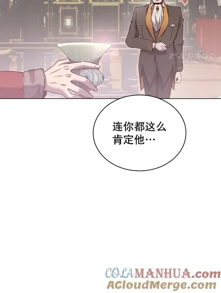 漫画《顶级英雄归来》10.双胞胎的提议第91张图