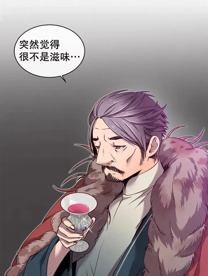 漫画《顶级英雄归来》10.双胞胎的提议第93张图