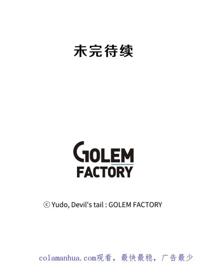 漫画《顶级英雄归来》10.双胞胎的提议第95张图