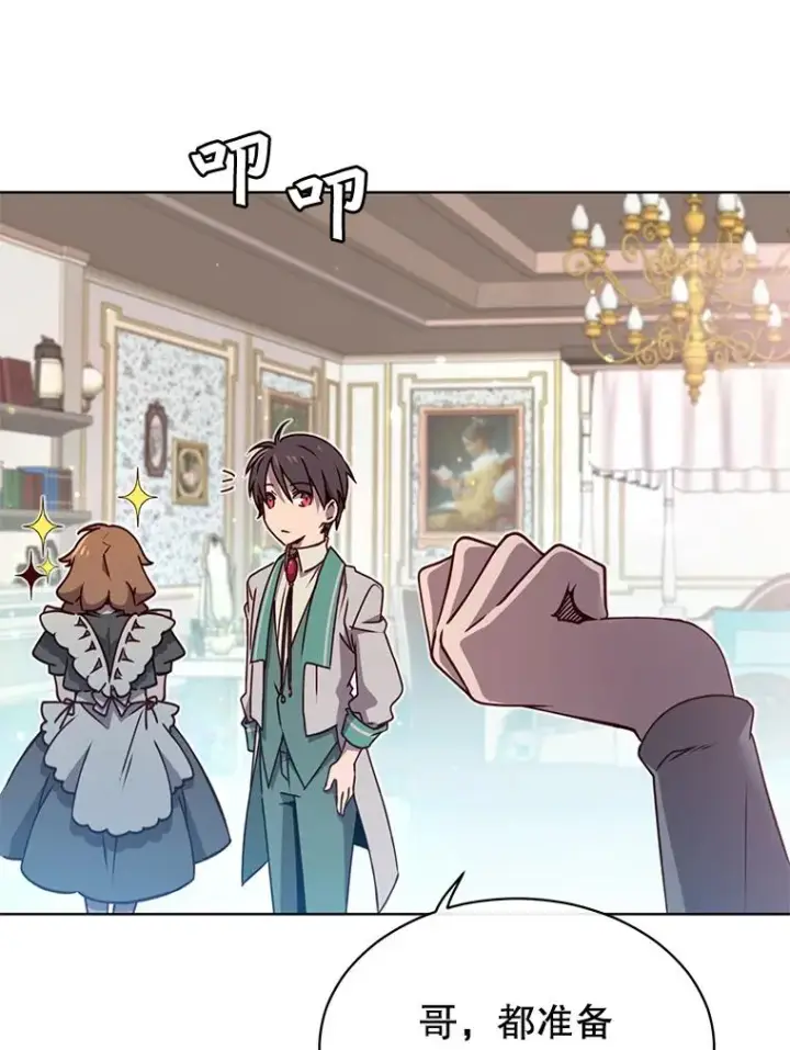 漫画《顶级英雄归来》11.出发剑术大会第11张图