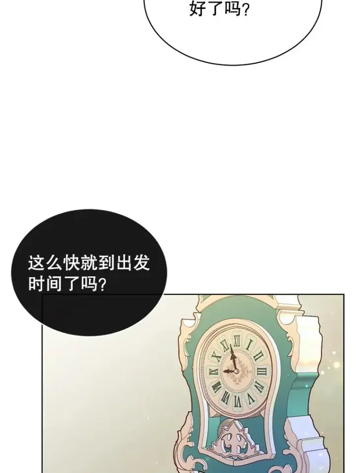 漫画《顶级英雄归来》11.出发剑术大会第12张图