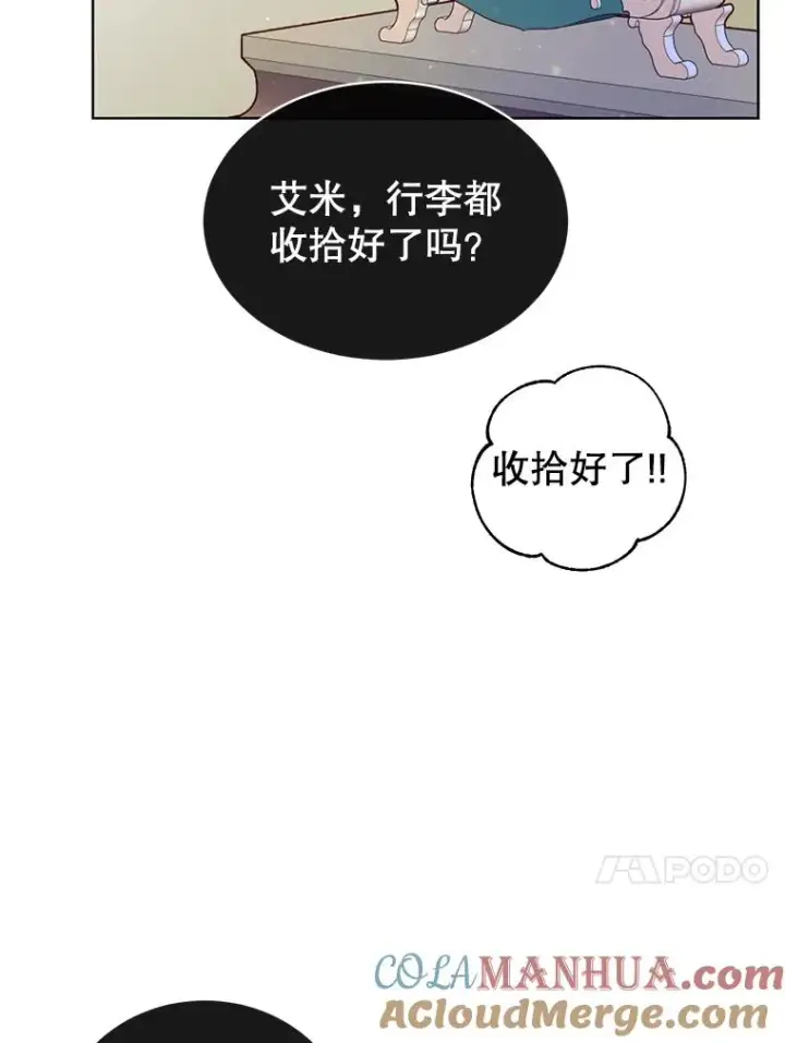 漫画《顶级英雄归来》11.出发剑术大会第13张图