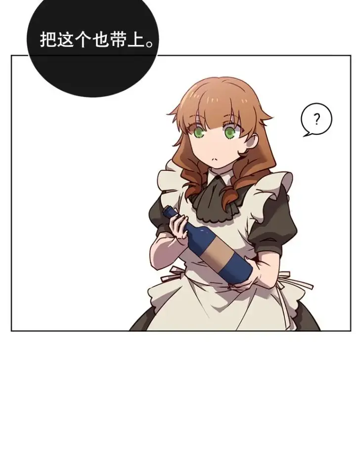 漫画《顶级英雄归来》11.出发剑术大会第14张图