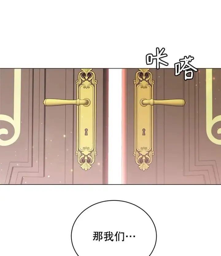 漫画《顶级英雄归来》11.出发剑术大会第15张图