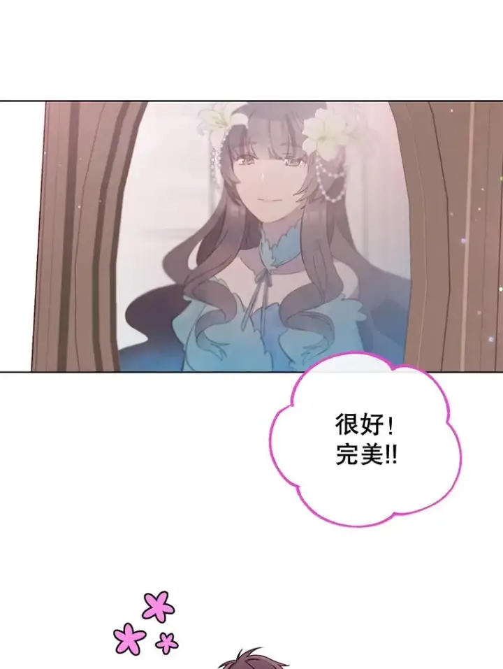 漫画《顶级英雄归来》11.出发剑术大会第2张图