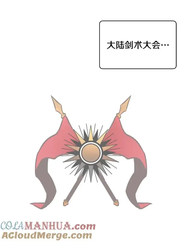 漫画《顶级英雄归来》11.出发剑术大会第22张图