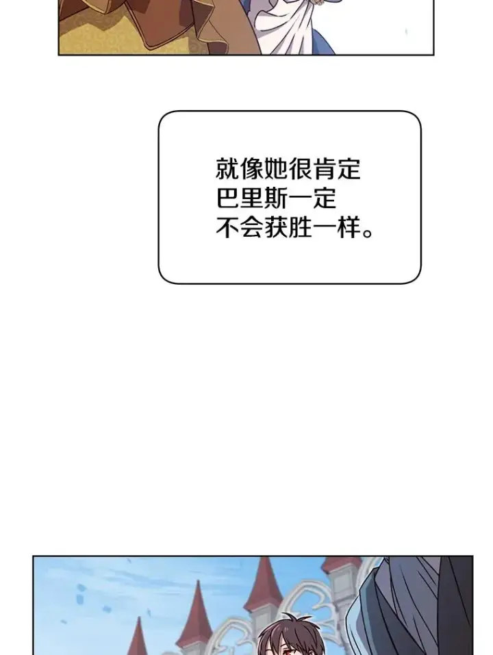 漫画《顶级英雄归来》11.出发剑术大会第27张图