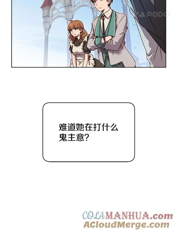 漫画《顶级英雄归来》11.出发剑术大会第28张图