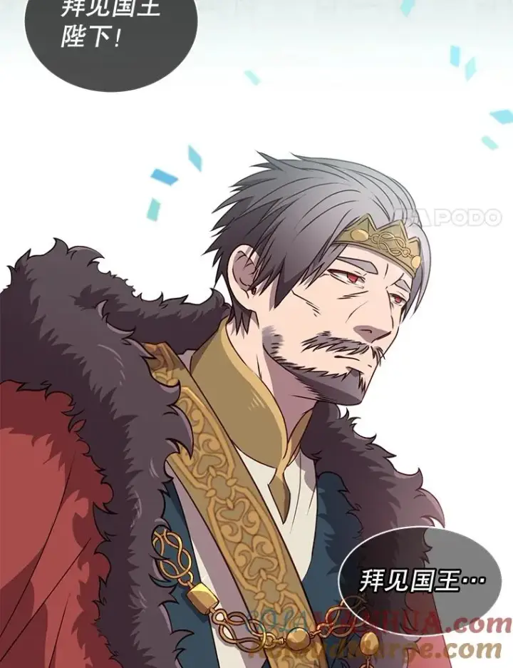 漫画《顶级英雄归来》11.出发剑术大会第31张图