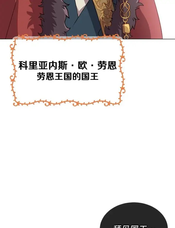 漫画《顶级英雄归来》11.出发剑术大会第32张图