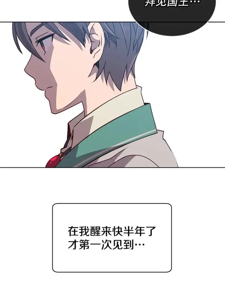 漫画《顶级英雄归来》11.出发剑术大会第33张图