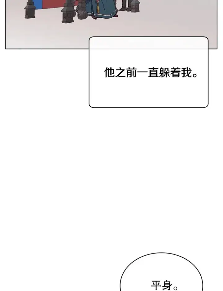 漫画《顶级英雄归来》11.出发剑术大会第35张图