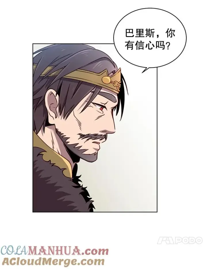 漫画《顶级英雄归来》11.出发剑术大会第37张图