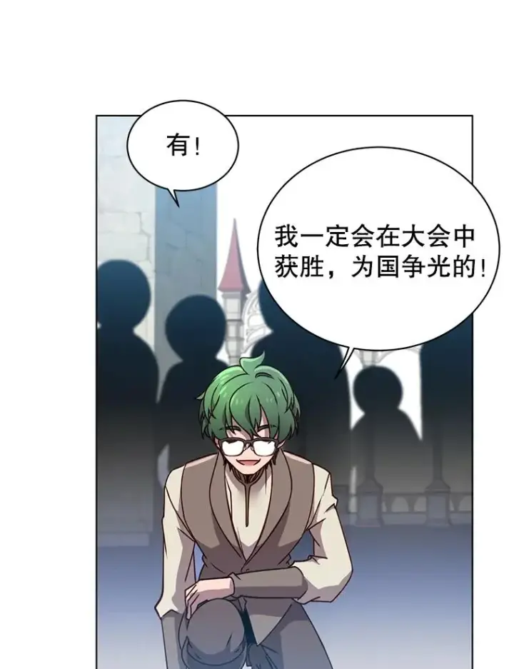 漫画《顶级英雄归来》11.出发剑术大会第38张图
