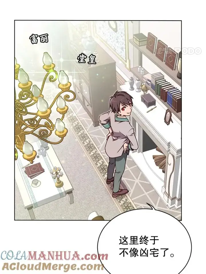 漫画《顶级英雄归来》11.出发剑术大会第4张图