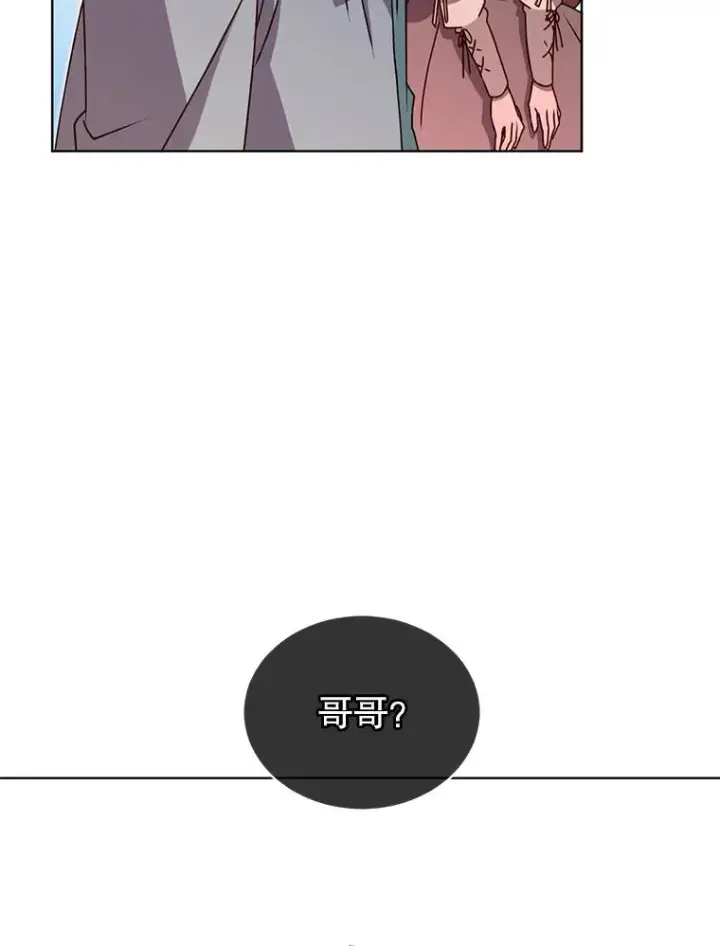 漫画《顶级英雄归来》11.出发剑术大会第48张图