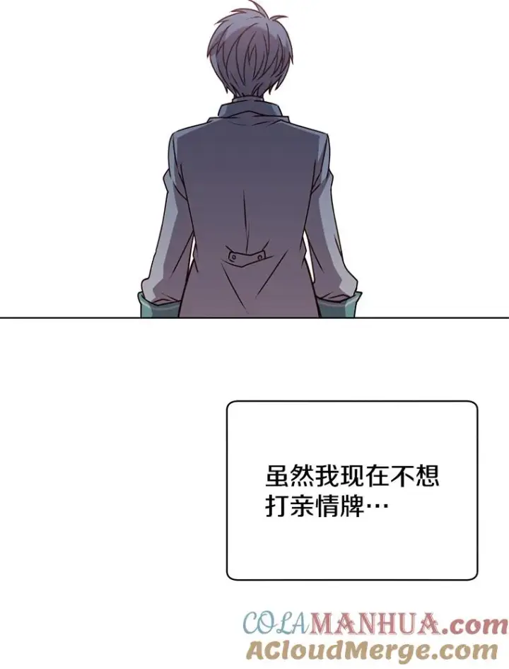 漫画《顶级英雄归来》11.出发剑术大会第49张图