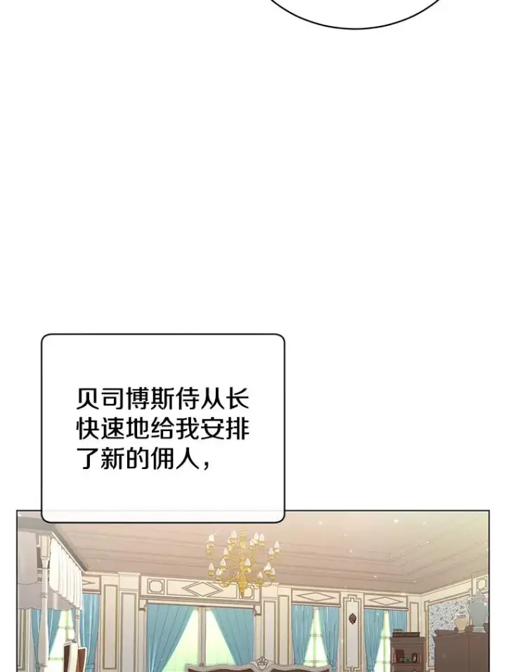 漫画《顶级英雄归来》11.出发剑术大会第5张图
