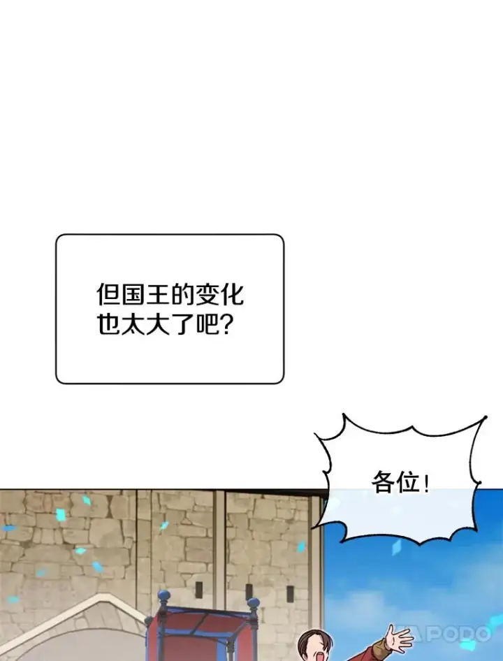漫画《顶级英雄归来》11.出发剑术大会第50张图